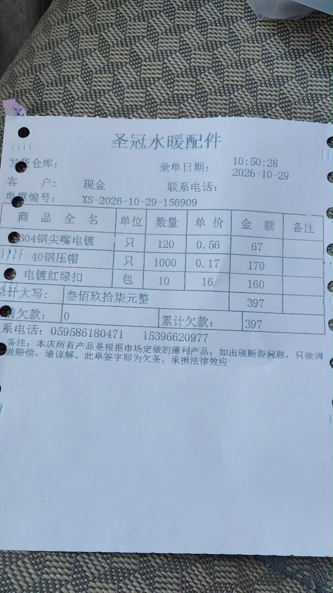 采购凭证