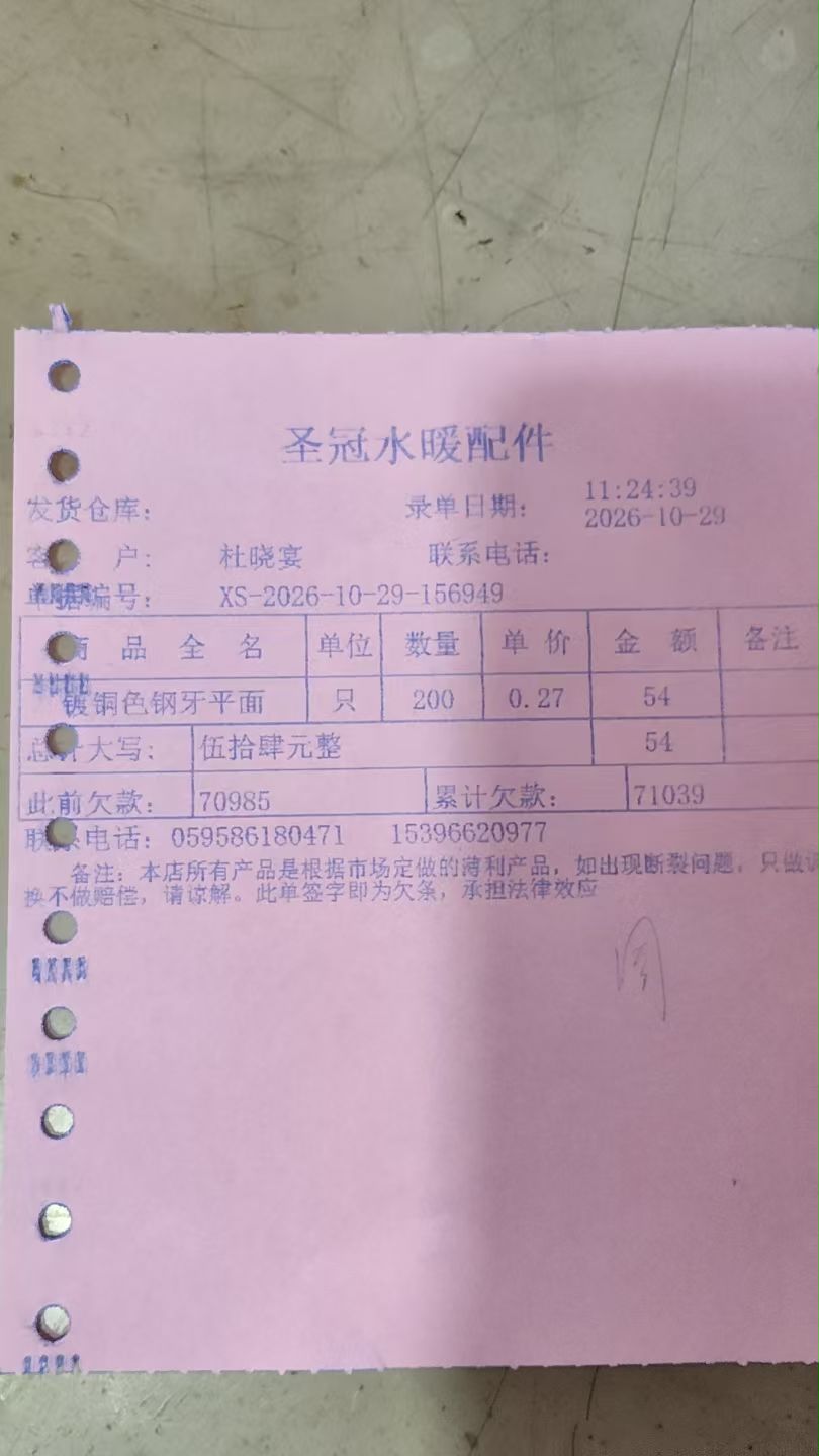 采购凭证