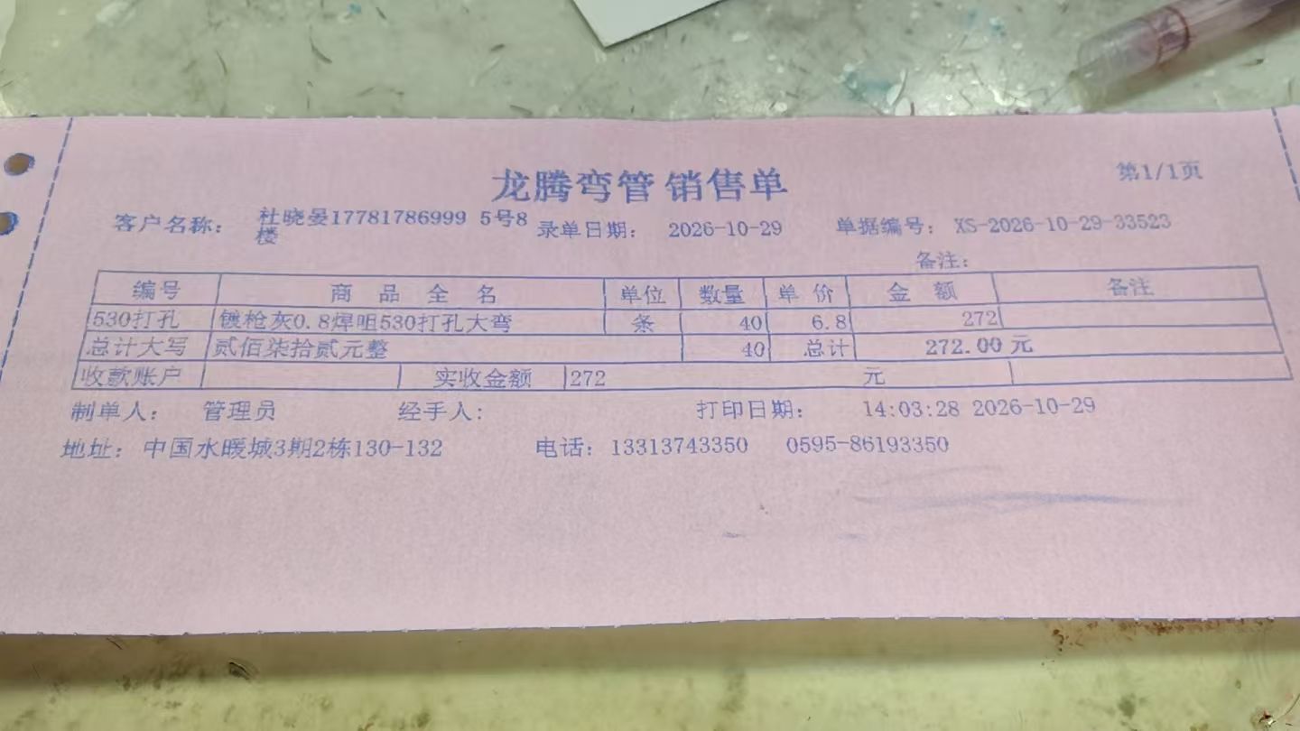 采购凭证